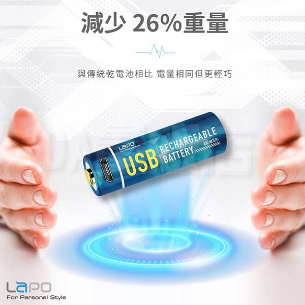 LaPO USB 充電電池 3號電池 2顆裝 1.5V USB電池 低自放電池 環保電池 高容量 product thumbnail 7