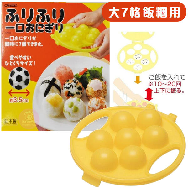 日本製 飯糰壓模 壽司DIY搖搖飯糰模具 動物造型 SKATER 小久保 麵包超人 米飯球模型 0380 product thumbnail 8