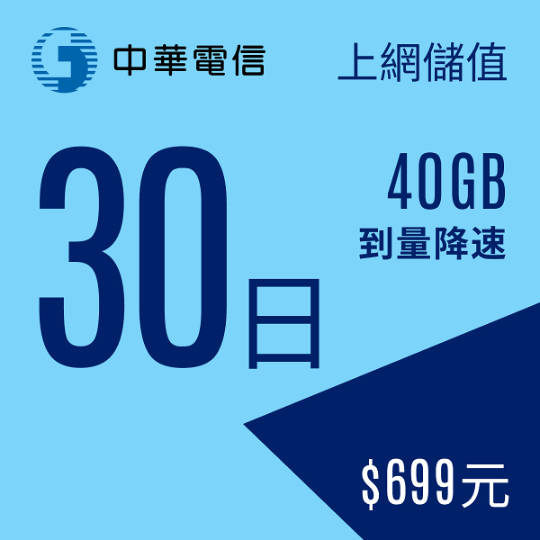 預付卡 儲值卡 中華電信行動預付卡 上網儲值5gb Yahoo奇摩超級商城