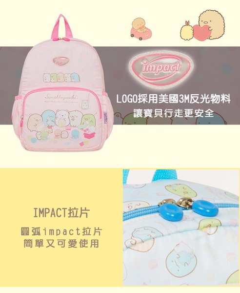 《新品》【IMPACT】角落小夥伴後背包-粉紅 IMQSG001PK product thumbnail 4