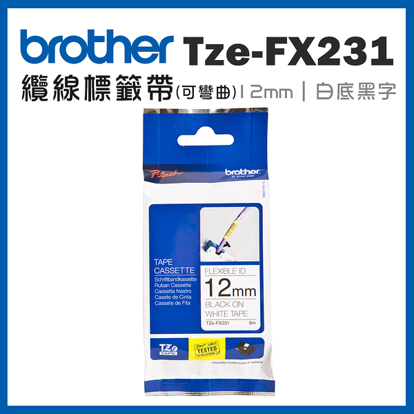 Brother TZe-FX231 可彎曲纜線標籤帶 ( 12mm 白底黑字 )
