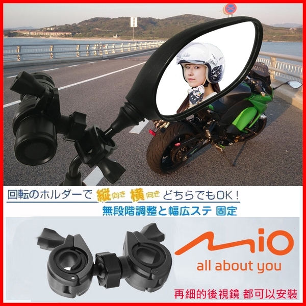 Mio Mivue M733 M650 M652 Plus Costco好市多金剛王快拆行車紀錄器車架快拆座機車行車記錄器支架固定架 阪神部品 Yahoo奇摩超級商城