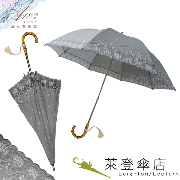 999 特價 雨傘 萊登傘 刺繡傘 手開直骨傘 竹節把手 流蘇 Leighton 布面小花(灰色)