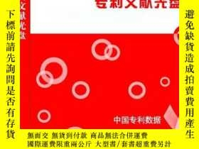 二手書博民逛書店罕見場效應管制造技術及應用Y154834 科研工作者彙總 化學工