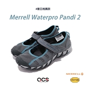 Merrell 戶外鞋 Waterpro Pandi 2 灰 藍 女鞋 登山 越野 運動鞋 【ACS】 ML033190
