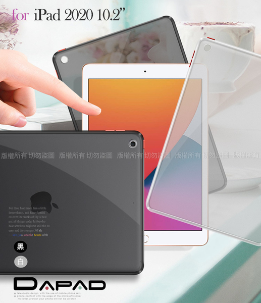 Dapad for iPad 2020 10.2吋 / Air 4 10.9吋 極致耐衝擊防摔殼 請選型號與顏色 product thumbnail 3