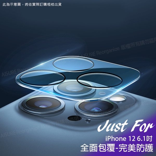 CITY for iPhone 12 / 12 Pro 6.1吋 / 12 mini 5.4吋 / 12 Pro Max 6.7吋 一體式專用鏡頭貼 product thumbnail 3