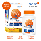 sakuyo 魚油軟膠囊 (160顆/瓶) 神腦生活 保健 保養