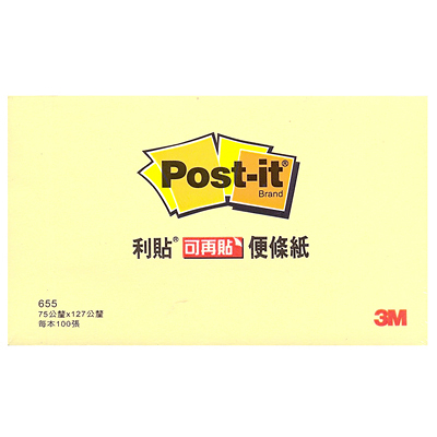 3M 思高牌 Post-it 利貼 NO.655 可再貼便條紙 100張 75x127mm 黃