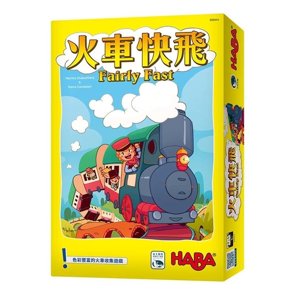 『高雄龐奇桌遊』 火車快飛 FAIRLY FAST繁體中文版 正版桌上遊戲專賣店