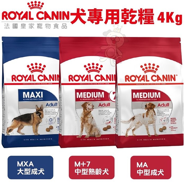 Royal Canin法國皇家 犬專用乾糧4Kg 中型熟齡犬/中大型成犬 犬糧『寵喵樂旗艦店』