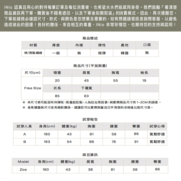 [正韓女裝] 獨家設計寬口正反造型超美長版上衣（S-L適穿）－ 現貨快出【K6W1021】 iNio 衣著美學 product thumbnail 10