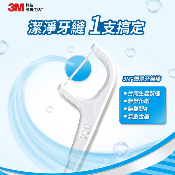 3M 細滑牙線棒 單線 散裝超值分享包 (500支入) product thumbnail 3