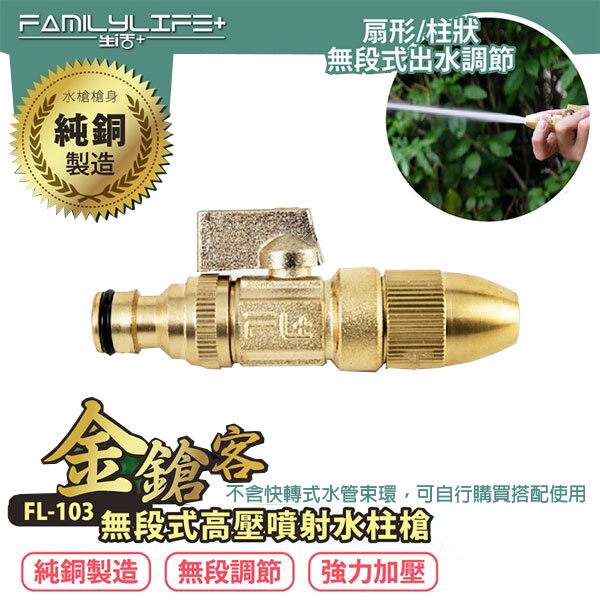 Loxin 金鎗客神級無段式高壓噴射水柱槍 伸縮水管橡膠水管均可裝 洗車 澆花 門窗