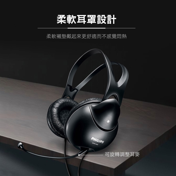 Philips 飛利浦 頭戴式電腦耳機麥克風 SHM1900 product thumbnail 2