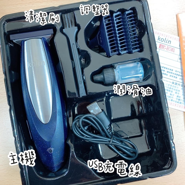 快速出貨 歌林USB充電式理髮剪 KHC-HC001 理髮器 剪髮器 小孩理髮 歌林理髮器