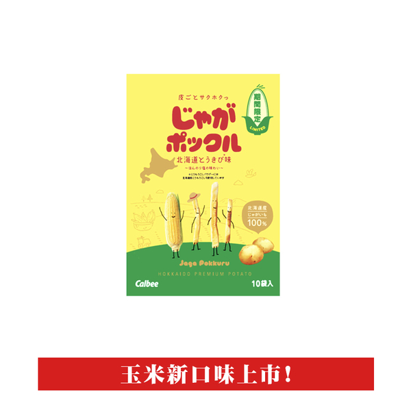 【豆嫂】日本零食 北海道calbee POTATO FARM 薯條三兄弟(玉米風味) product thumbnail 2