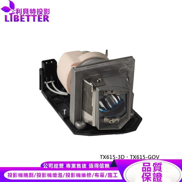 OPTOMA BL-FP230D 原廠投影機燈泡 For TX615-3D、TX615-GOV