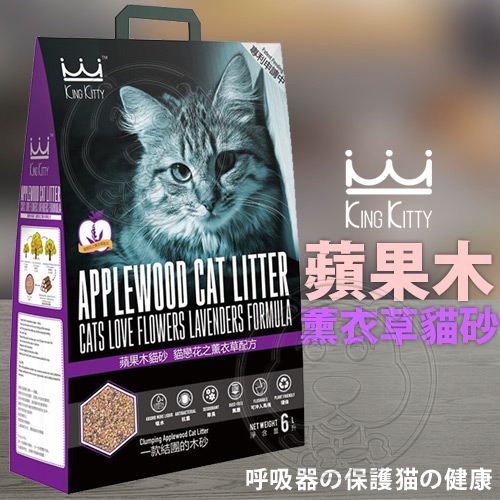 【培菓幸福寵物專營店】(免運)KING KITTY國王》環保木砂系列蘋果木貓砂-6L*4包(4種香味) product thumbnail 5