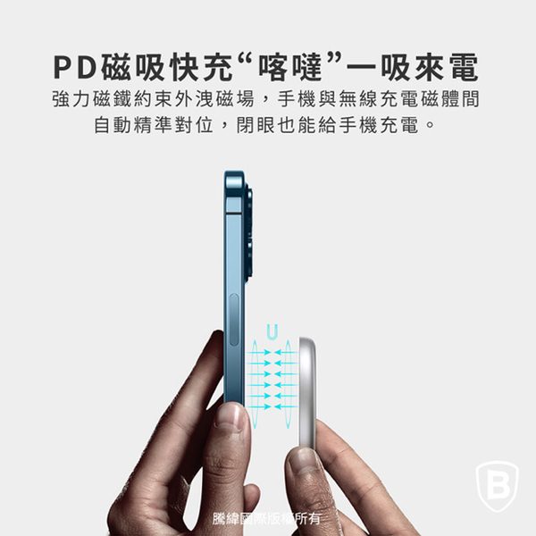 Baseus 倍思 MagSafe極簡Mini磁吸無線充電器15W快充(QI認證台灣版) for iPhone 12系列 product thumbnail 5