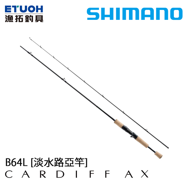 漁拓釣具SHIMANO 21 CARDIFF AX B64L [鱒魚竿] | Yahoo奇摩超級商城