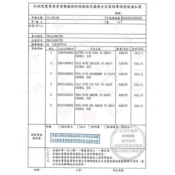 【單罐】鮮物社 湯董 貓湯罐 85g 濃湯罐 湯罐 挑嘴貓 成貓 幼貓 貓罐頭『寵喵樂旗艦店』 product thumbnail 4