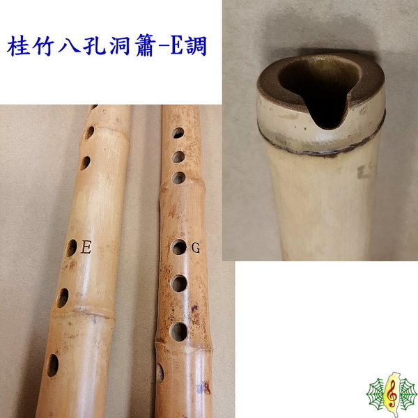 洞簫 [網音樂城] E調 八孔 台製 B調 A調 桂竹 南簫 八孔簫 Bamboo Flute Xiao product thumbnail 3