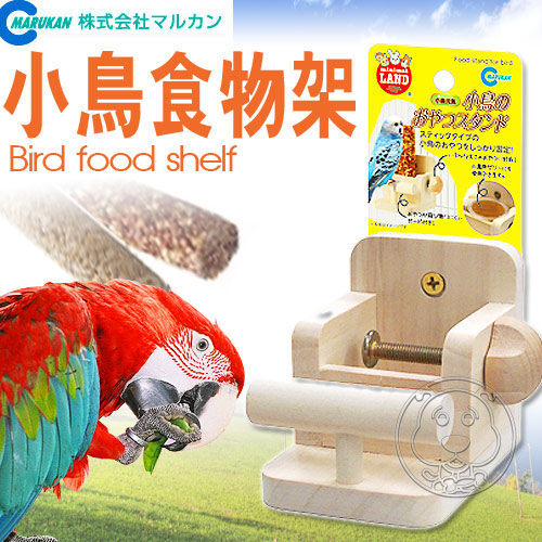 【培菓幸福寵物專營店】日本品牌MARUKAN》MB-313小鳥食物架‧可固定於鳥籠