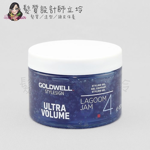 立坽『造型品』歌薇公司貨 GOLDWELL 藍色珊瑚礁150ml IM10