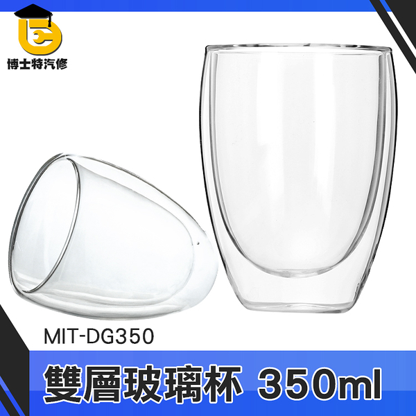 博士特汽修 咖啡杯 小茶杯 玻璃酒杯 玻璃水杯 透明玻璃杯 MIT-DG350 會議室杯子 泡茶水杯
