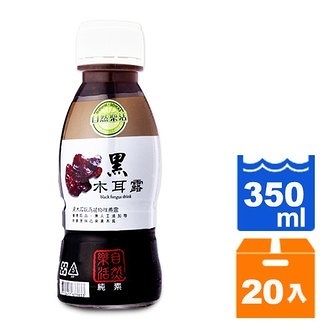 自然樂活黑木耳露350ml(20入)/箱【康鄰超市】