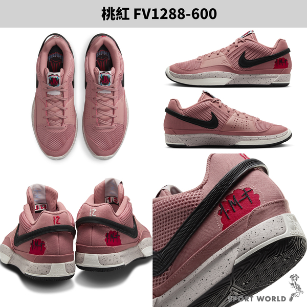 Nike 籃球鞋 男鞋 JA 1 EP 桃紅【運動世界】FV1288-600 product thumbnail 4