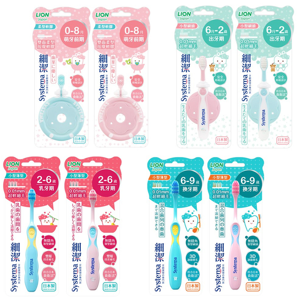 LION 獅王 細潔兒童專業護理牙刷 0-8月 6月-2歲 日本製造 幼童牙刷 軟毛牙刷 5396 兒童牙刷 product thumbnail 2