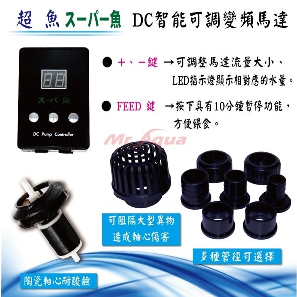 超魚 DC智能變頻可調沉水馬達 6000L/H 特價 魚池/池塘可用 product thumbnail 3