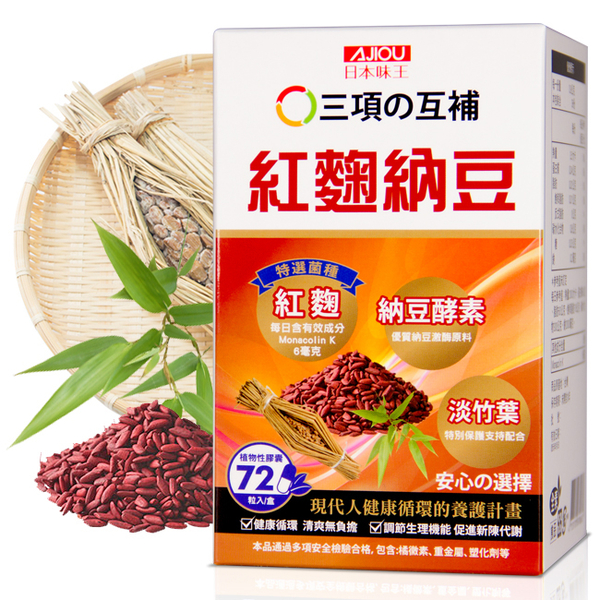 日本味王紅麴納豆膠囊72粒 盒 屈臣氏watsons Yahoo奇摩超級商城