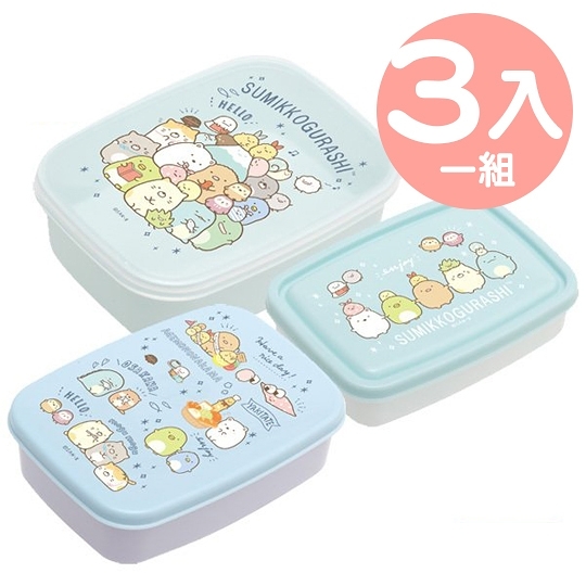 【震撼精品百貨】角落生物 Sumikko Gurashi~SAN-X 角落生物塑膠保鮮盒3件組 日本製*77877