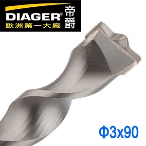 【DIAGER 帝爵 】法國 四溝免出力鎚鑽用水泥鑽頭鑽尾 四溝水泥鑽頭(水鑽) 四溝鑽尾 3x90mm