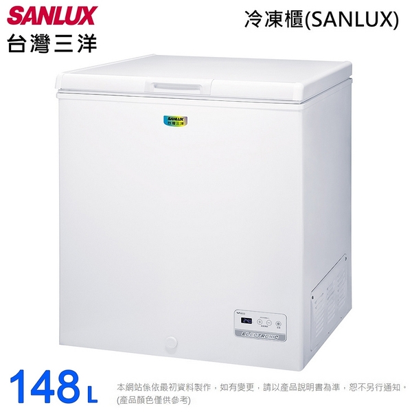 SANLUX台灣三洋148L上掀式冷凍櫃 SCF-148GE~含拆箱定位+舊機回收