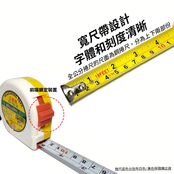 5.5英吋捲尺