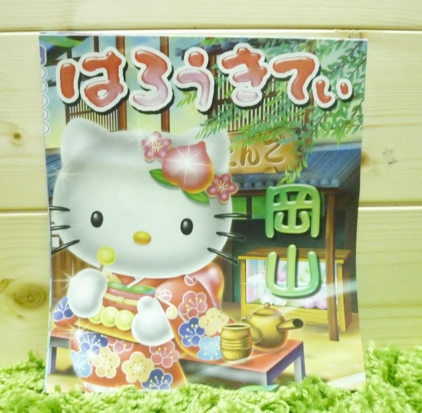 【震撼精品百貨】Hello Kitty 凱蒂貓~便條-岡山地方限定-紅和服【共1款】