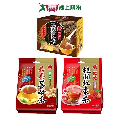 義美紅棗茶/薑母茶袋裝系列(桂圓紅棗茶/薑母茶/黑糖薑母茶)(12入/袋)【愛買】