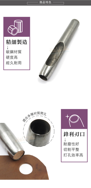 糊塗鞋匠 優質鞋材 N262 台製圓斬沖孔丸斬11mm 1支 皮雕打孔器 打洞丸斬 圓沖 沖斬 打孔開洞 product thumbnail 6