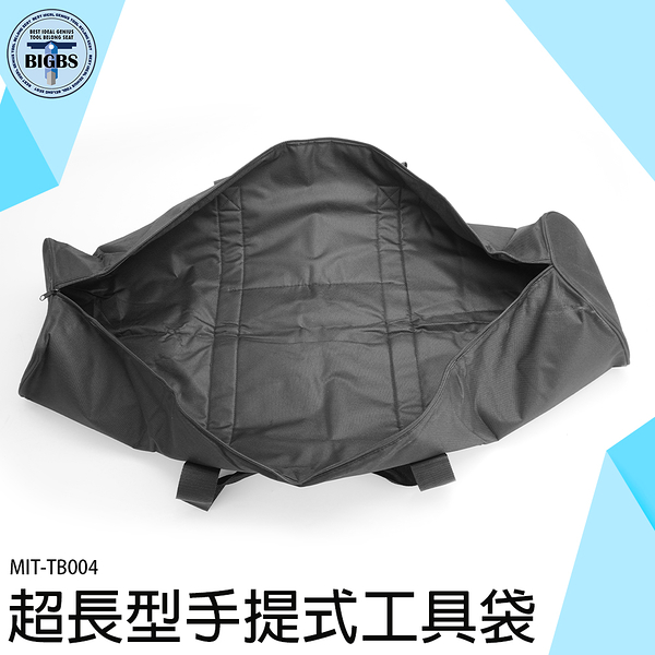 《利器五金》長型帆布包 長型包包 帆布袋 MIT-TB004 手提工具袋 超長容量 防水尼龍布 收納包