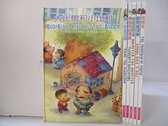 【書寶二手書T2／少年童書_KPC】大比爾和小比利_膽小的皮亞諾_青春泉等_共6本合售