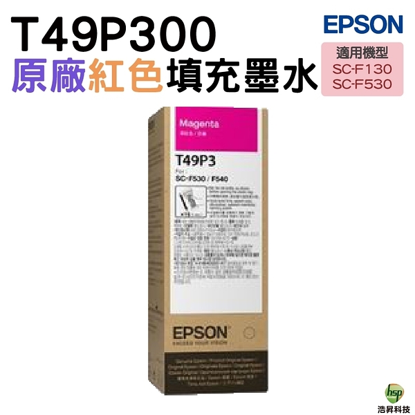 EPSON T49P300 T49P 原廠填充墨水 紅色 適用SC-F130 SC-F530