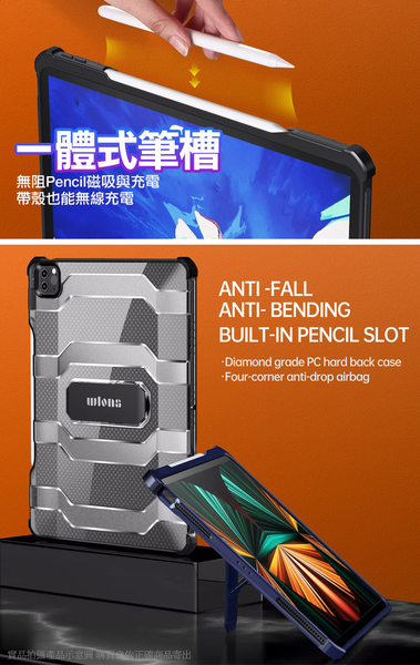 wlons for iPad 10.2吋(2020/2019) / iPad Air/Pro 10.5吋 共用 軍規+立架平板保護殻 product thumbnail 6