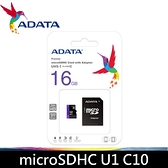 【0元運費】威剛 ADATA 記憶卡 16GB 16G Premier micro SDHC UHS-I C10 記憶卡X1【特販三天】