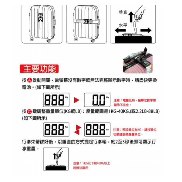 英國熊 智慧鎖行李束帶電子秤 K-H137 product thumbnail 4