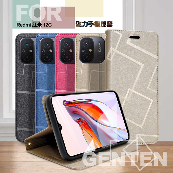 genten for 紅米 12c 極簡立方磁力手機皮套