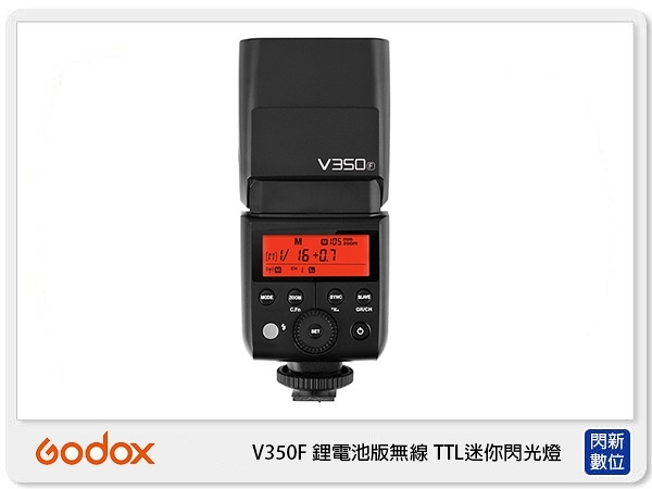 godox 神牛 v350 f 鋰電池版無線 ttl迷你閃光燈 for fujifilm 新式熱靴 (公司貨)